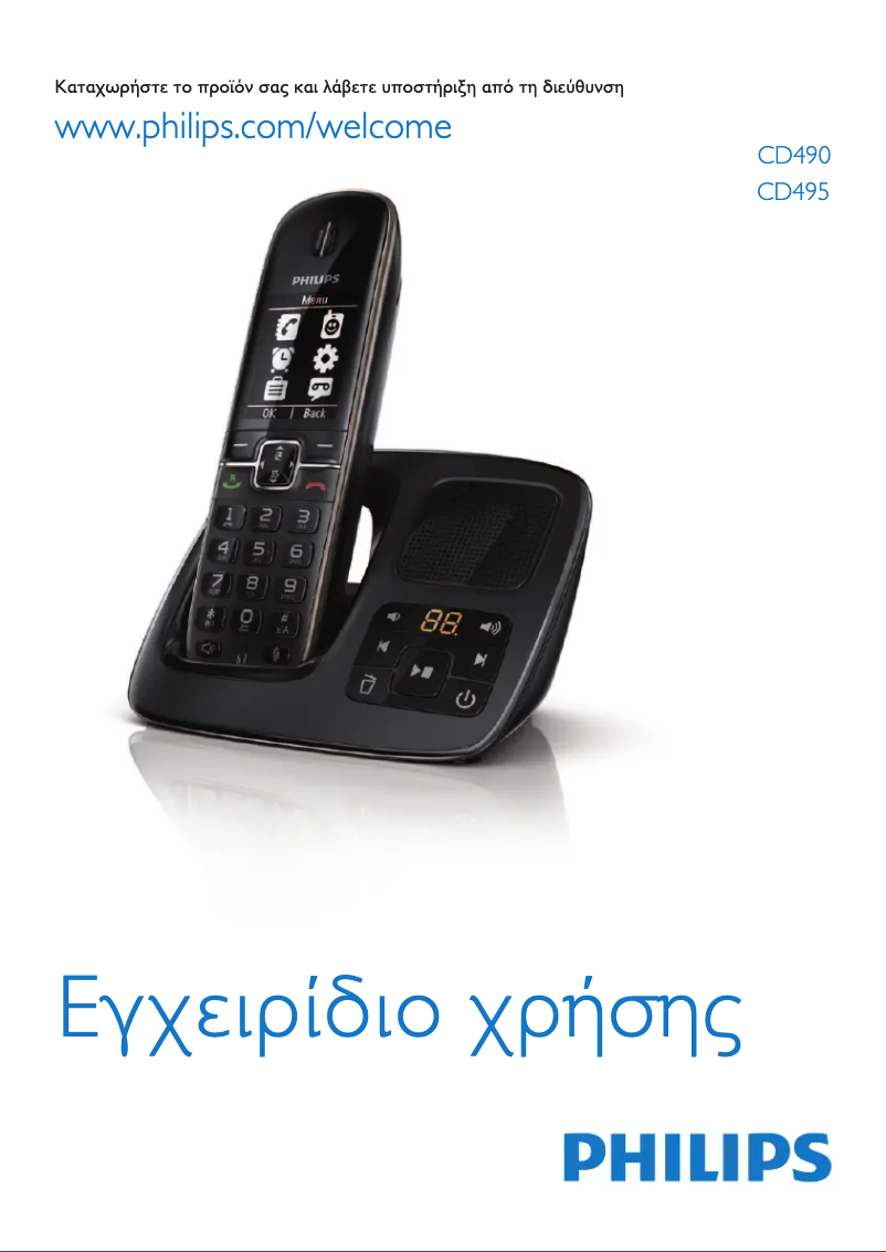 Página 1 del manual Manual de usuario Philips BeNear CD4951B