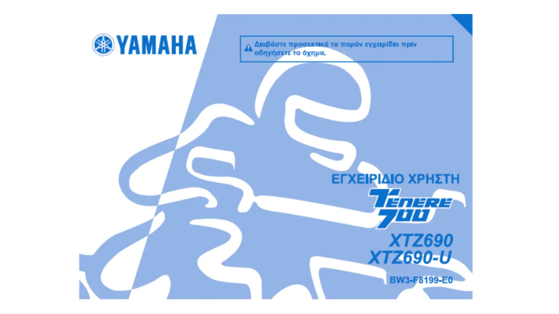 Page n°1 - Manuel utilisateur Yamaha Tenere 700 (2019)