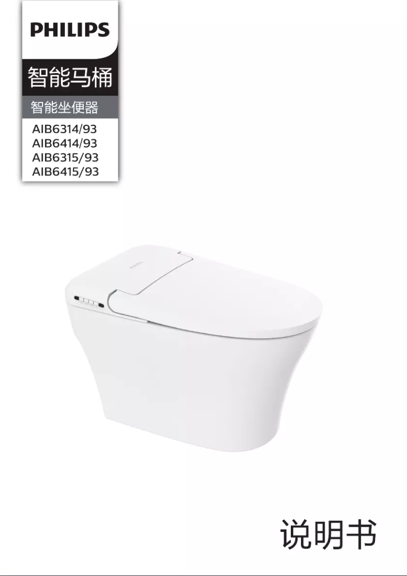 Page 1 de la notice Manuel utilisateur Philips AIB6315