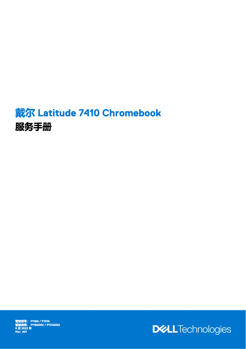 Page 1 de la notice Manuel utilisateur Dell Latitude 7410 Chromebook