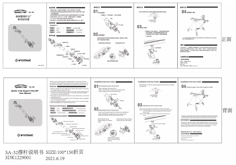 Page 1 de la notice Manuel utilisateur iFootage Spider Crab SA-32