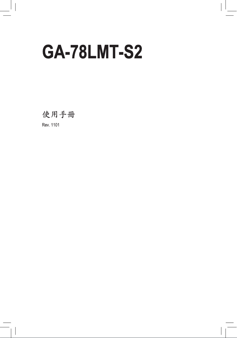 Page 1 de la notice Manuel utilisateur Gigabyte GA-78LMT-S2