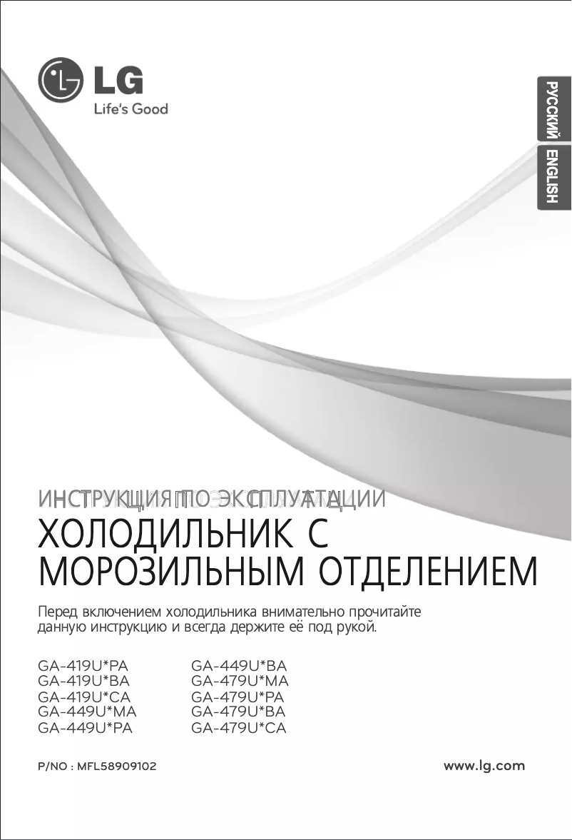 Page n°1 - Manuel utilisateur LG GA-449 UAPA