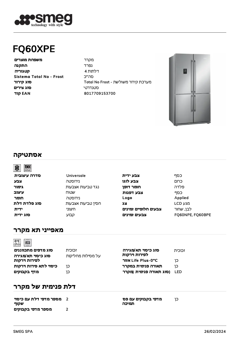 Image de la première page du manuel de l'appareil FQ60XPE