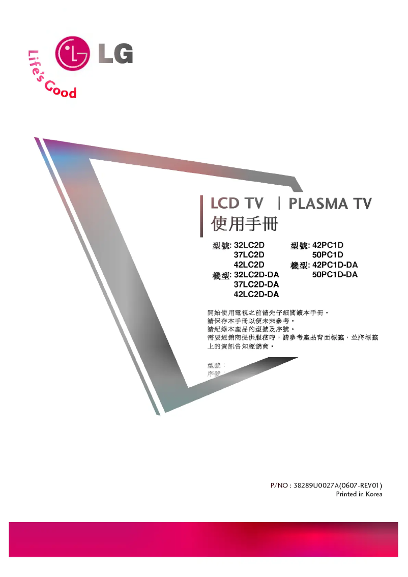 Página 1 del manual Manual de usuario LG 37LC2D