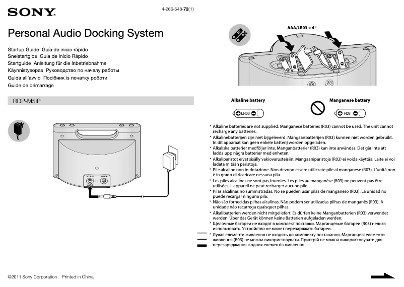Page 1 de la notice Manuel utilisateur Sony RDP-M5IP