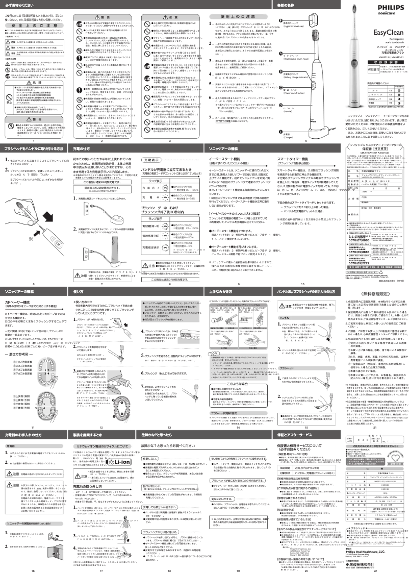 Page 1 de la notice Manuel utilisateur Philips Sonicare EasyClean HX6551