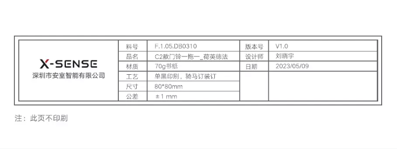 Page 1 de la notice Manuel utilisateur X-Sense WD1C2NB
