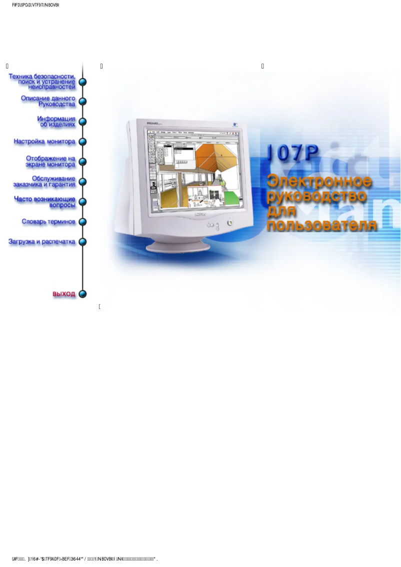 Page n°1 - Manuel utilisateur Philips 107P50