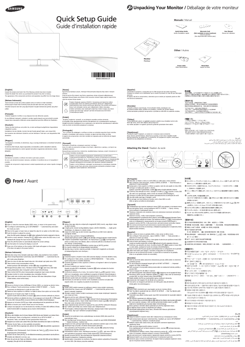 Image de la première page du manuel de l'appareil SyncMaster TC191W