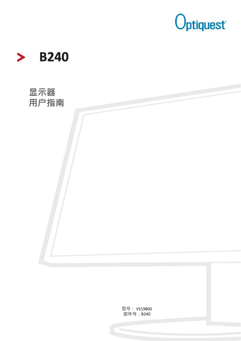 Page n°1 - Manuel utilisateur Viewsonic Optiquest B240