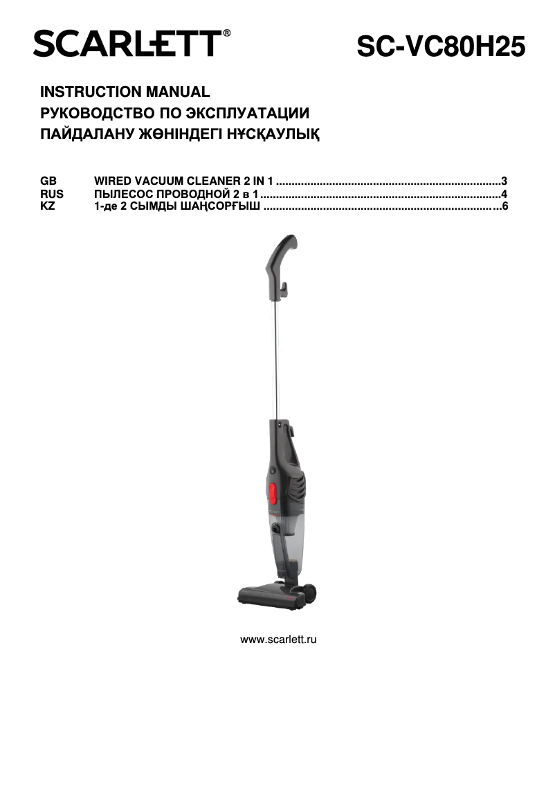 Image de la première page du manuel de l'appareil With Love SC-VC80H25