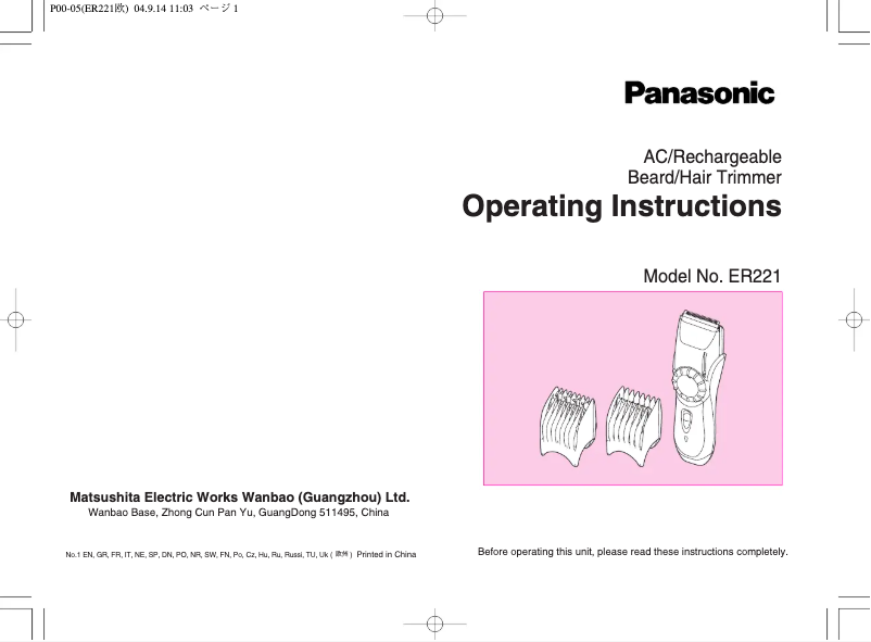 Page n°1 - Manuel utilisateur Panasonic ER221