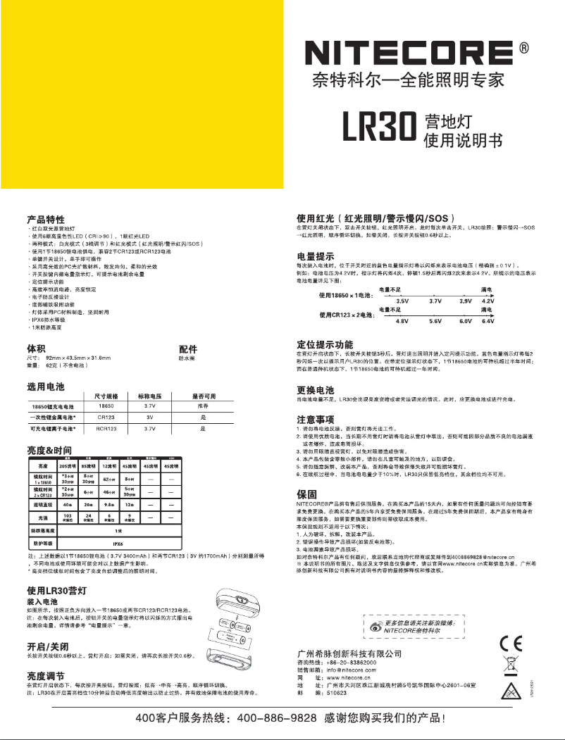 Page n°1 - Manuel utilisateur Nitecore LR30