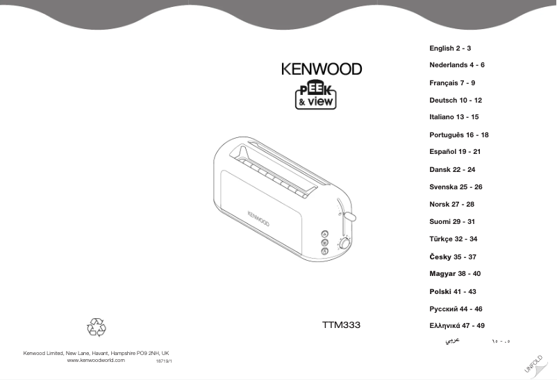 Page n°1 - Manuel utilisateur Kenwood TTM333
