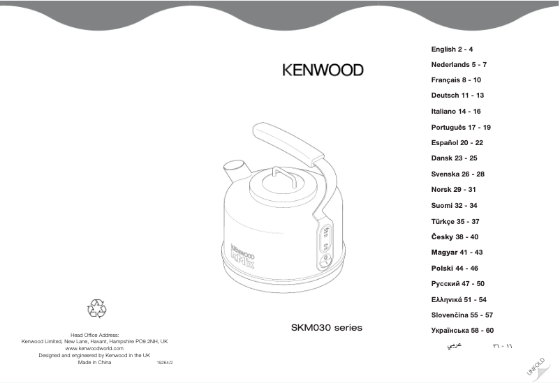 Page n°1 - Manuel utilisateur Kenwood kMix SKM030