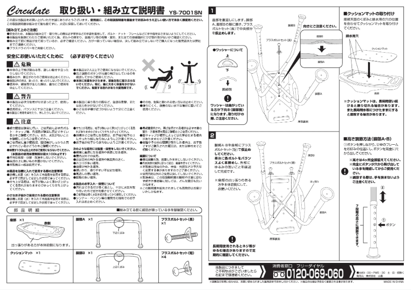 Imagen de la primera página del manual del dispositivo YS-7001SN