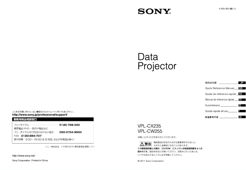 Page n°1 - Manuel utilisateur Sony VPL-CX235