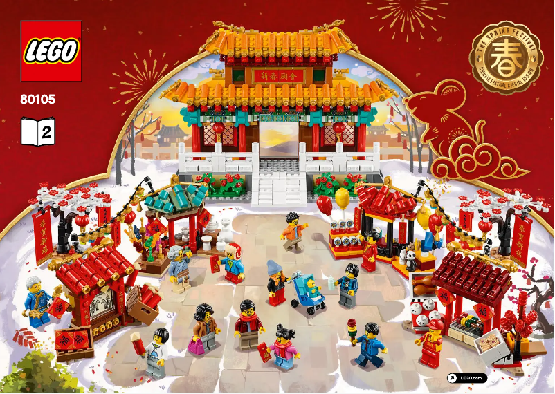 Page n°1 - Manuel utilisateur Lego Chinese Festivals 80105