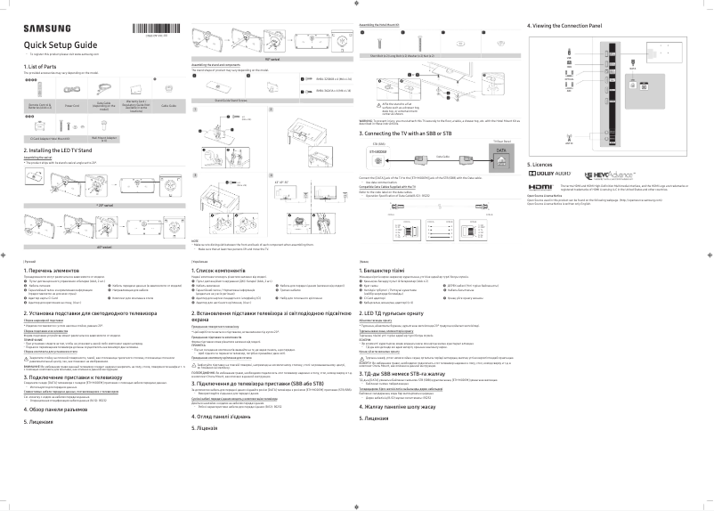 Page 1 de la notice Guide de démarrage rapide Samsung HG49EJ670UB