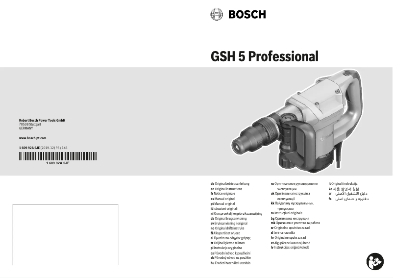 First page image of the manual for GSH 5