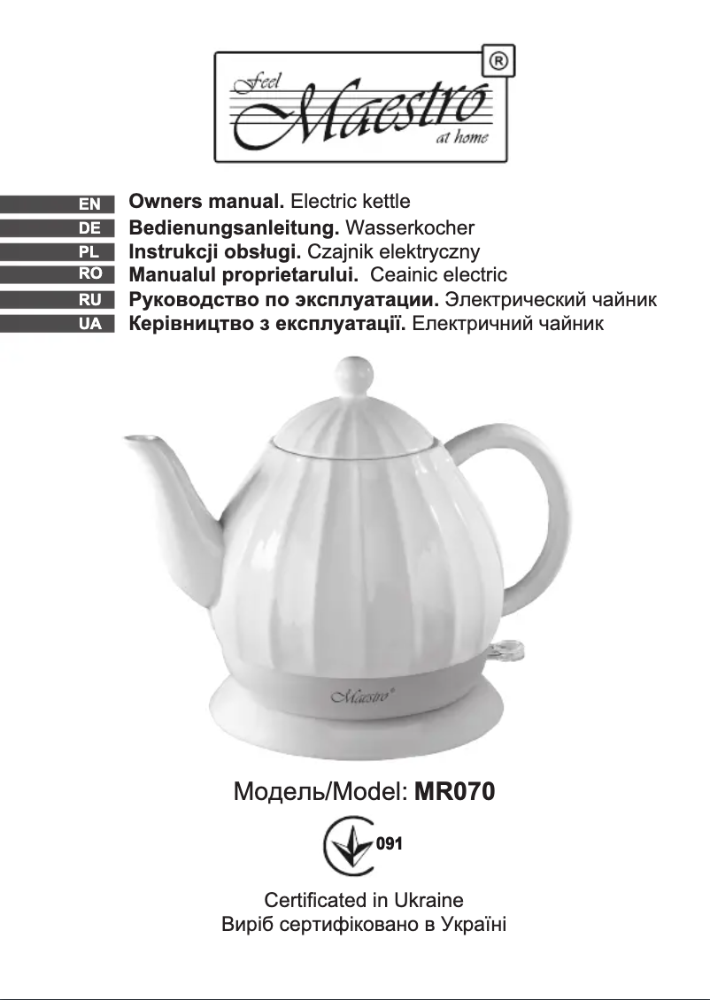 Image de la première page du manuel de l'appareil MR070