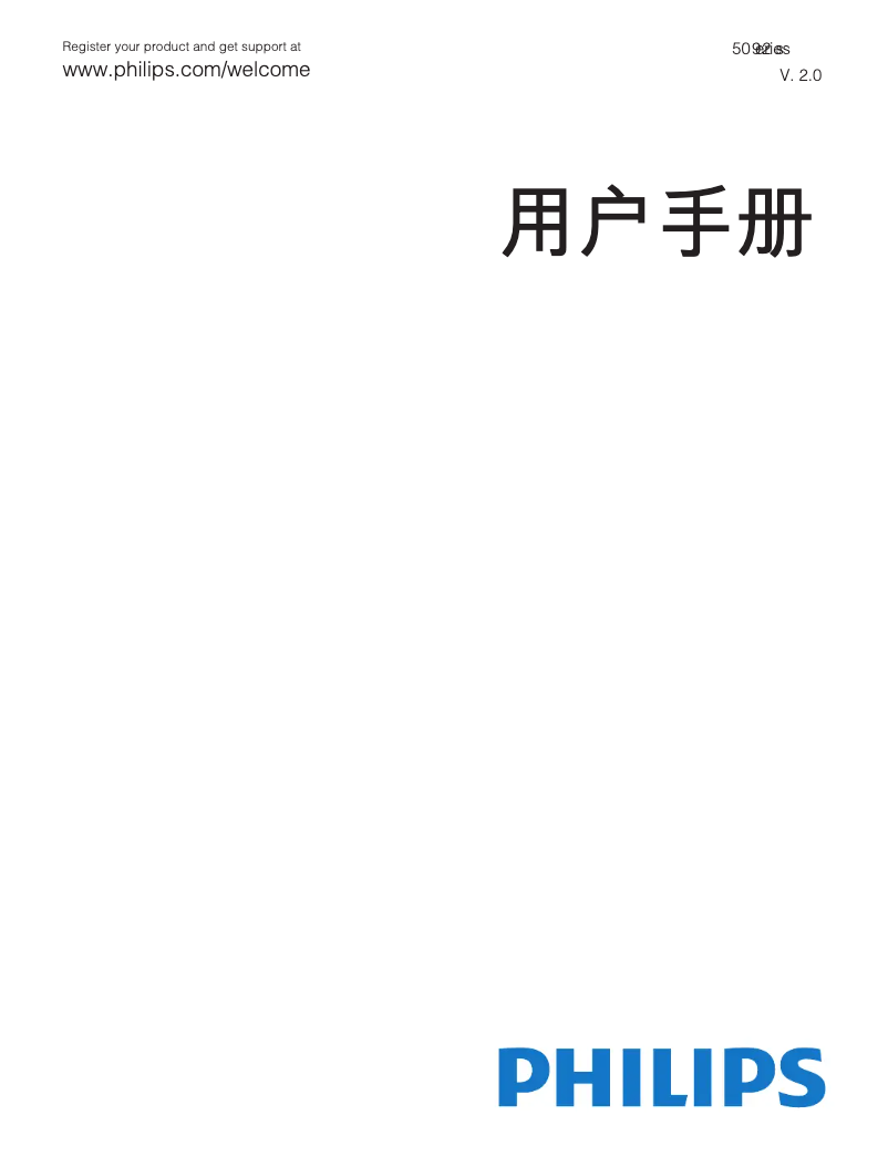 Imagen de la primera página del manual del dispositivo 5000 series 39PHF5092