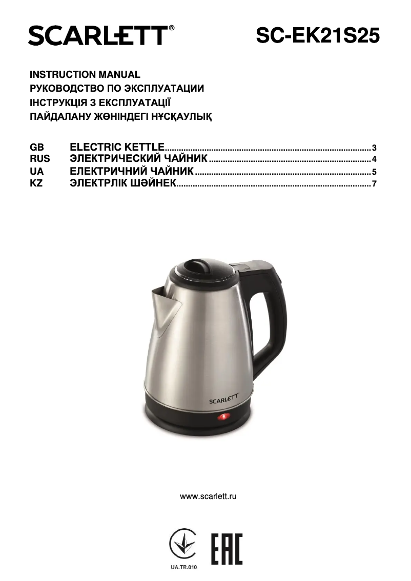 Image de la première page du manuel de l'appareil SC-EK21S25