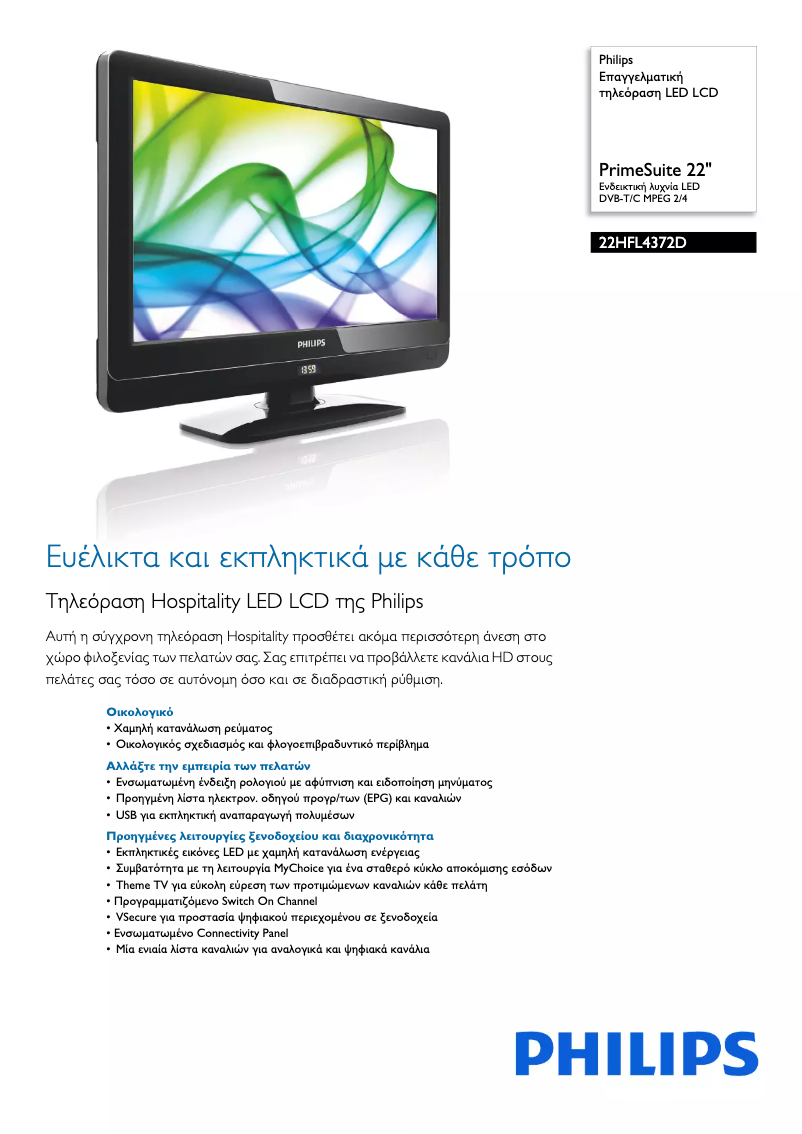 Page 1 de la notice Brochure Philips 22HFL4372D