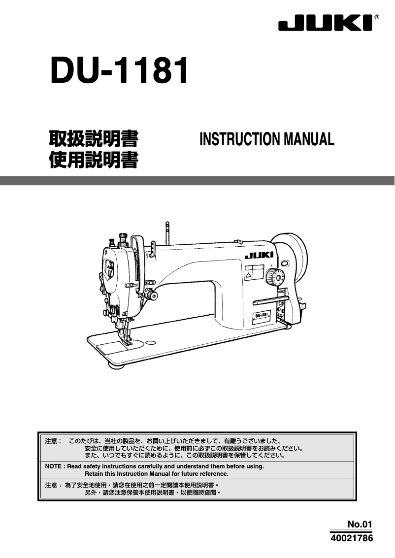 Page n°1 - Manuel utilisateur Juki DU-1181