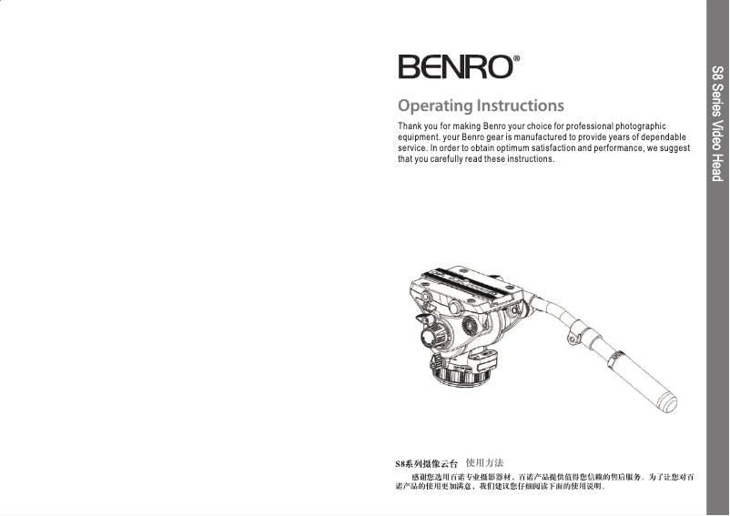 Page n°1 - Manuel utilisateur Benro S2Pro