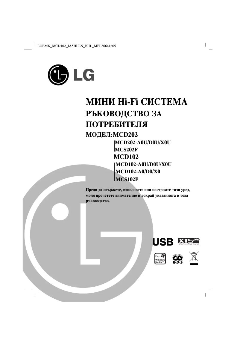 Page 1 de la notice Manuel utilisateur LG MCD102