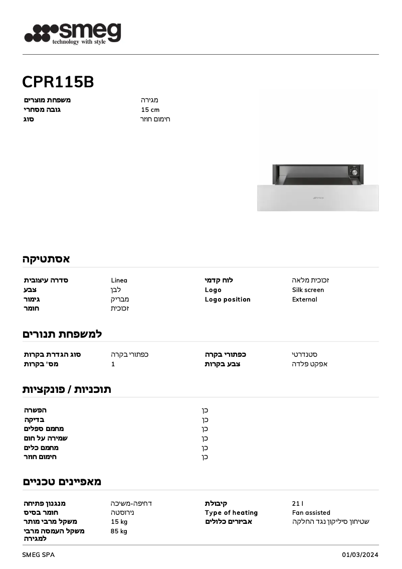 Page 1 de la notice Manuel utilisateur Smeg CPR115B