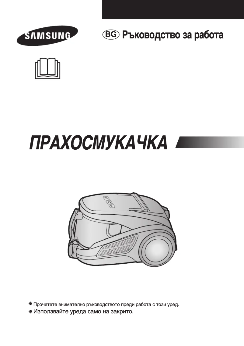 Page n°1 - Manuel utilisateur Samsung SC91E0