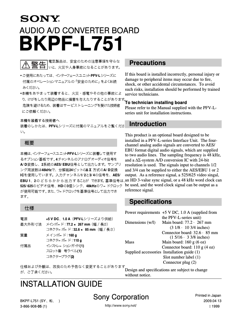 Page 1 de la notice Manuel utilisateur Sony BKPF-L751