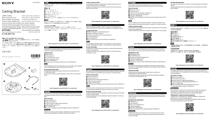 Image de la première page du manuel de l'appareil CIB-PCM1