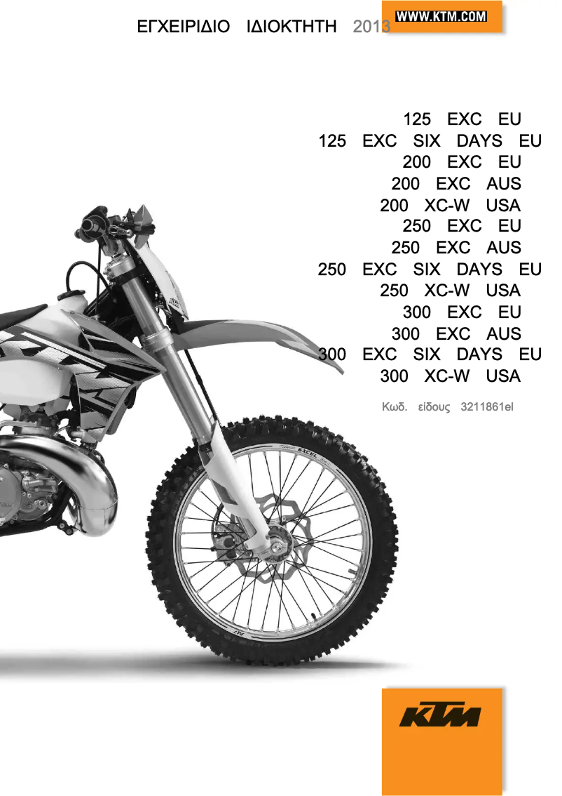 Page n°1 - Manuel utilisateur KTM 200 EXC (2013)