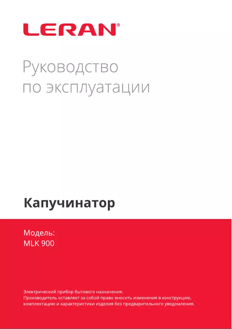 Page 1 de la notice Manuel utilisateur LERAN MLK 900