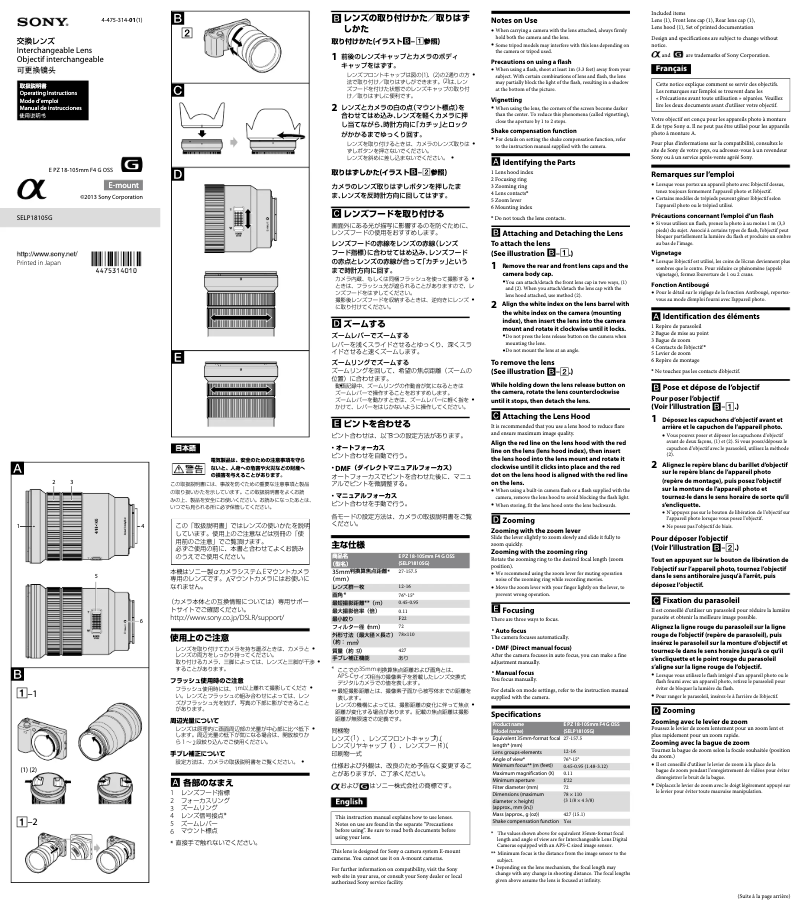 Page 1 de la notice Manuel utilisateur Sony E PZ 18-105mm F4 G OSS