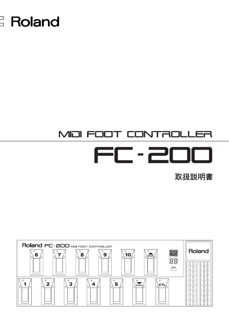 Page 1 de la notice Manuel utilisateur Roland FC-200