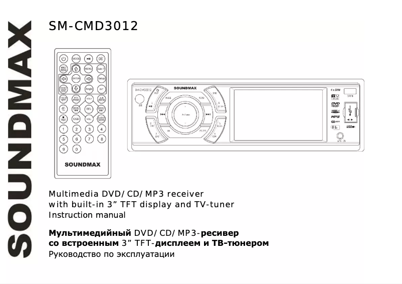 Imagen de la primera página del manual del dispositivo SM-CMD3012