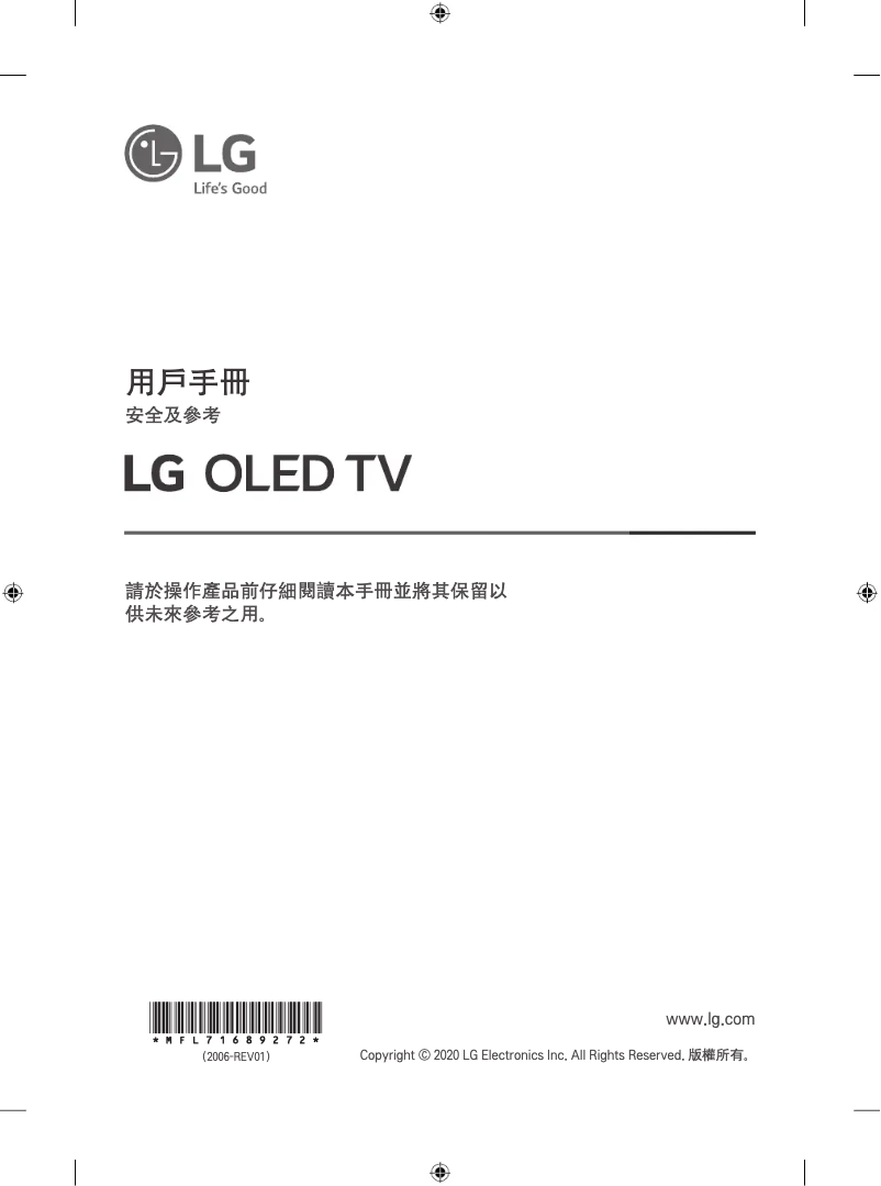 Página 1 del manual Manual de usuario LG OLED77GXPCA
