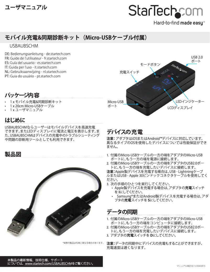 Image de la première page du manuel de l'appareil USBAUBSCHM