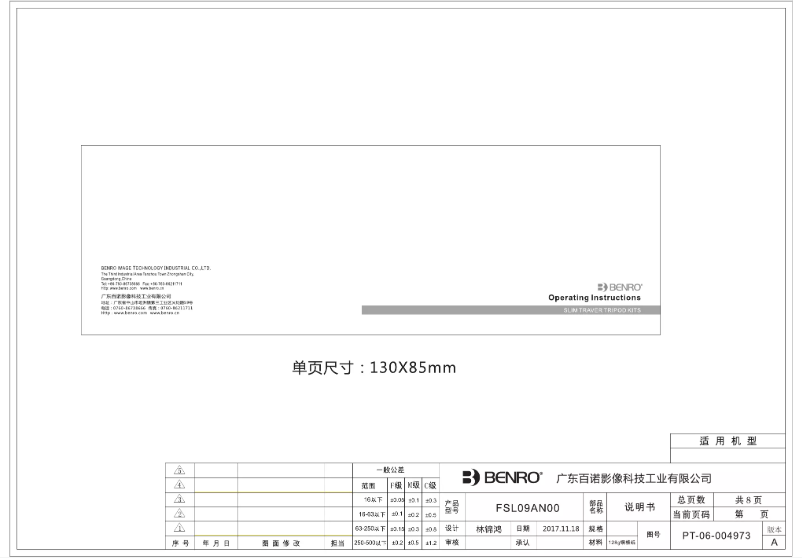 Page 1 de la notice Manuel utilisateur Benro FSL09AN00
