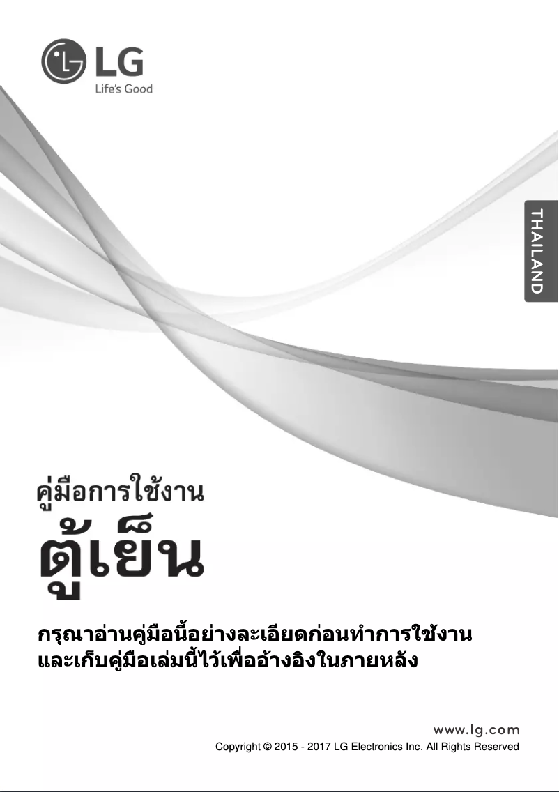 Page 1 de la notice Manuel utilisateur LG GN-C272SXCN