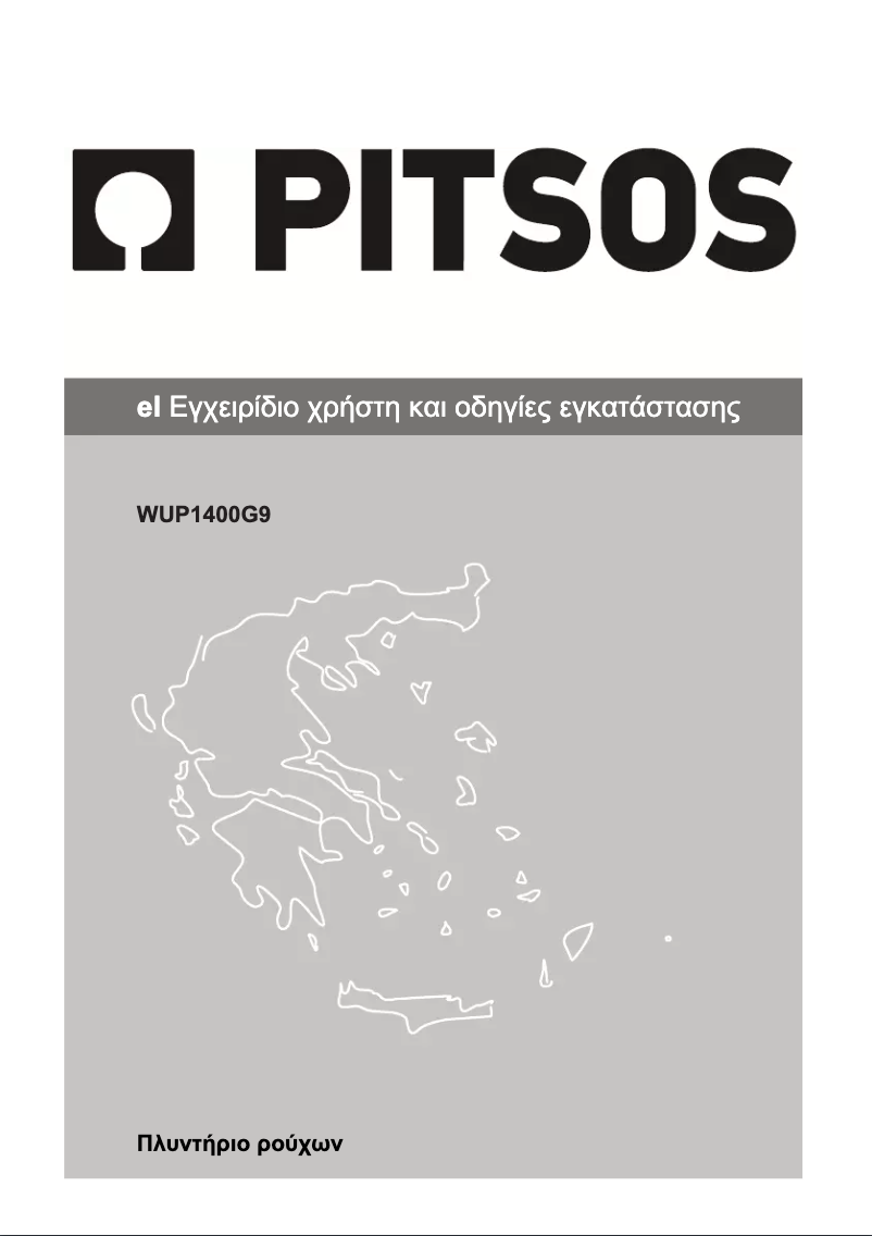 Image de la première page du manuel de l'appareil WUP1400G9