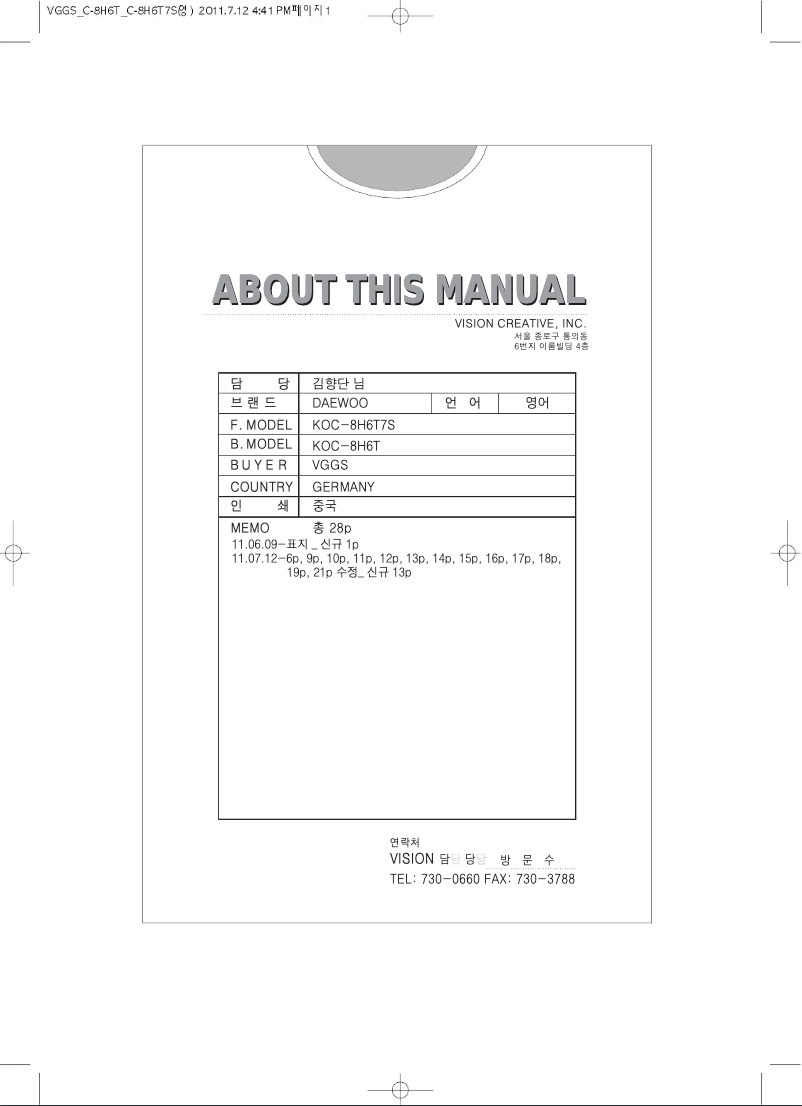 Image de la première page du manuel de l'appareil KOC-8H6T