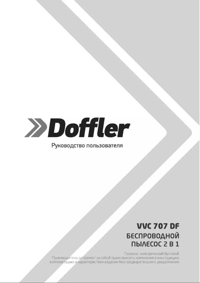 Page n°1 - Manuel utilisateur Doffler VVC 707 DF