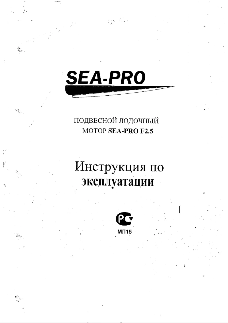 Image de la première page du manuel de l'appareil F 2.5S