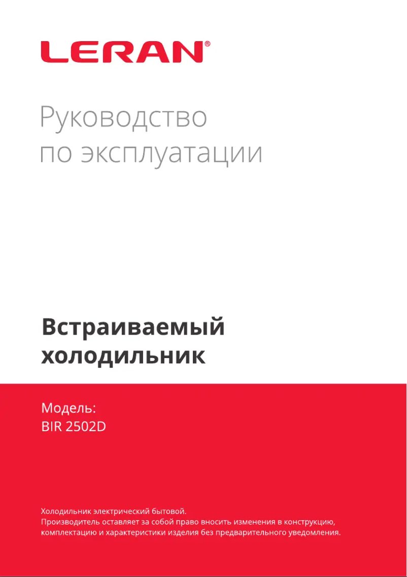 Page 1 de la notice Manuel utilisateur LERAN BIR 2502D